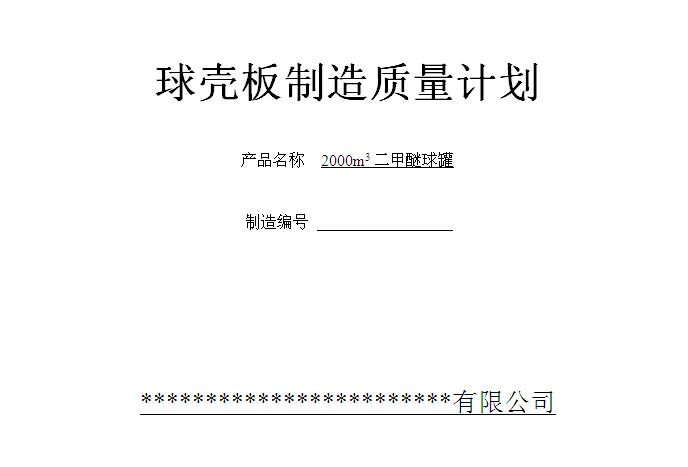 2000m3|(zh)Ӌ(j)