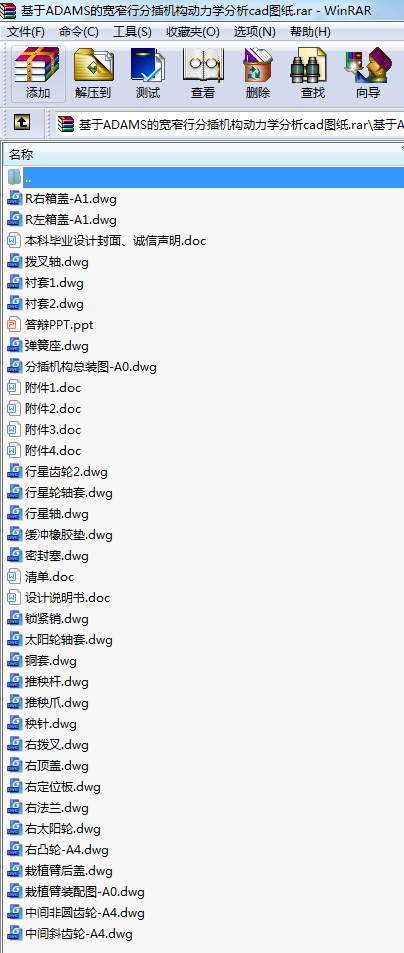 ADAMSČխзֲC(j)(gu)(dng)W(xu)cadD