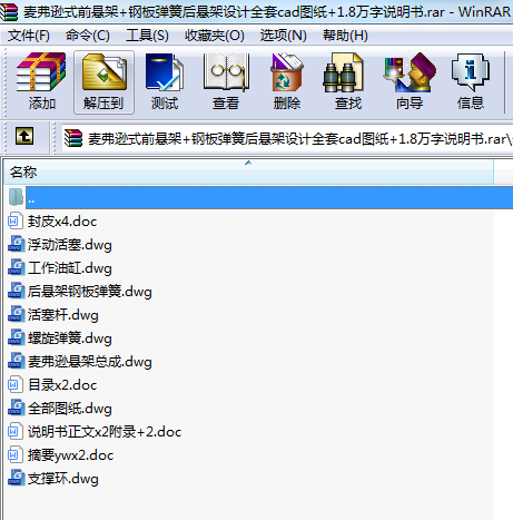 dʽǰҼ+䓰受ɺҼO(sh)Ӌ(j)ȫcadD+1.8ff