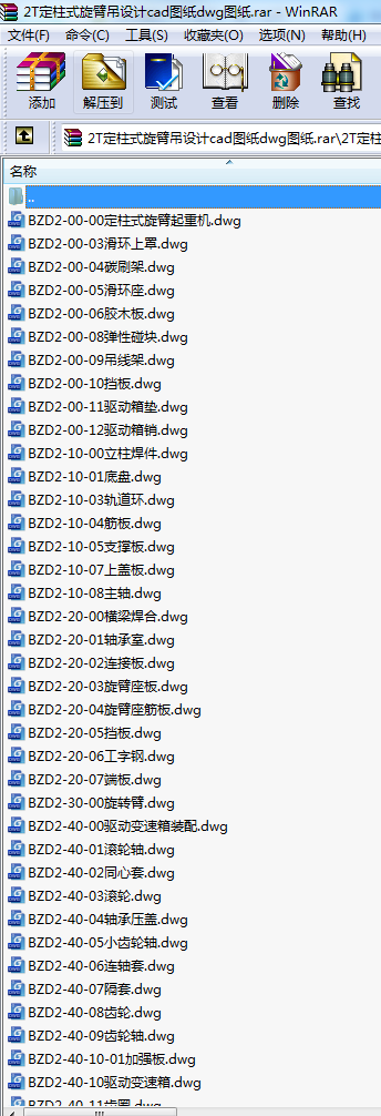 2Tʽ۵O(sh)Ӌ(j)cadDdwgD