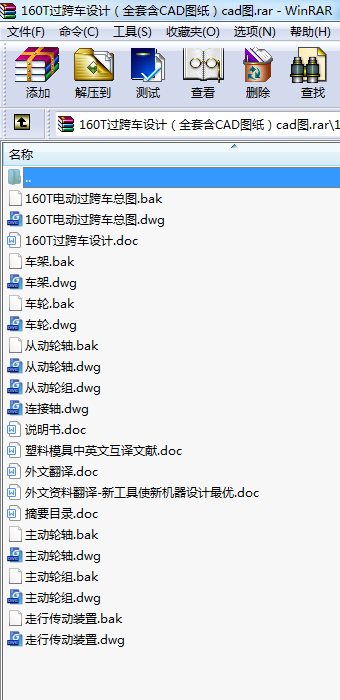 160T^܇O(sh)Ӌ(j)ȫ׺CADDcadD