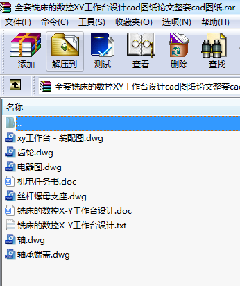 ȫ㊴Ĕ(sh)XY_O(sh)Ӌ(j)cadDՓcadD
