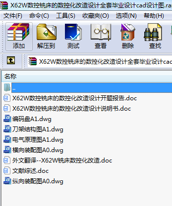 X62W㊴ĔػOӋȫ׮I(y)OӋcadOӋD