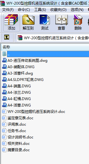 WY-200ھCҺϵy(tng)O(sh)ӋȫCADD.www.jxdiguo.com