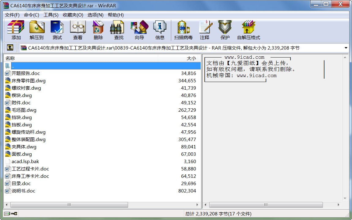 CA6140܇ӹˇAO(sh)Ӌ