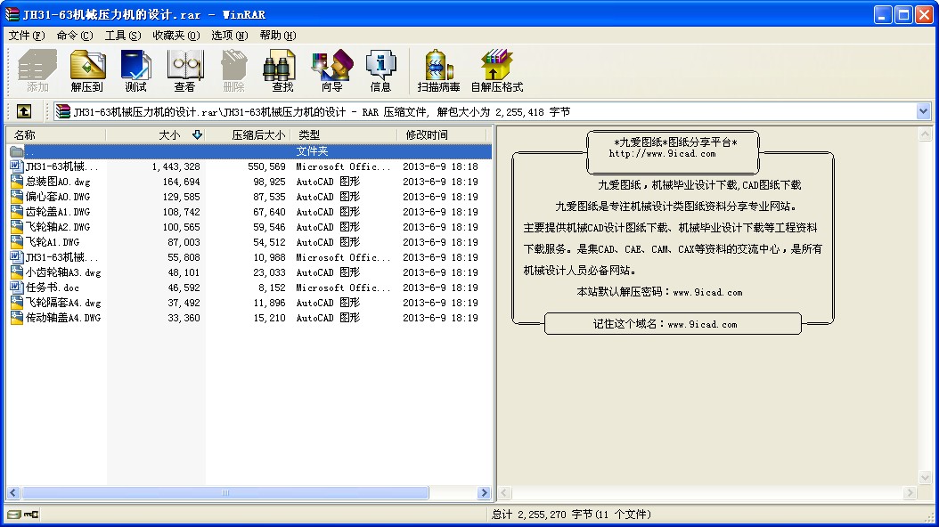 JH31-63CеCO(sh)Ӌ