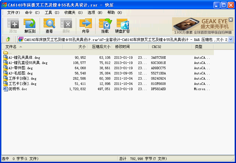 CA6140܇ܲ湤ˇM55׊A߮I(y)O(sh)Ӌ(j)