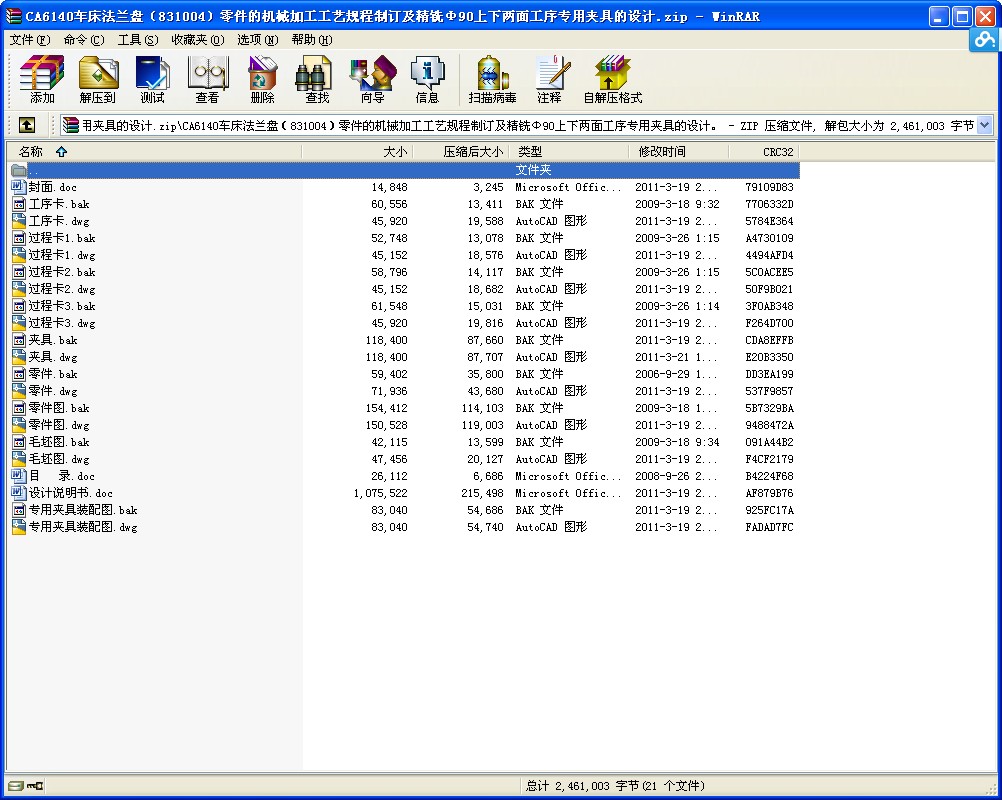 CA6140܇mP831004CеӹˇҎ(gu)ӆ㊦90湤?q)ÊAO(sh)Ӌ