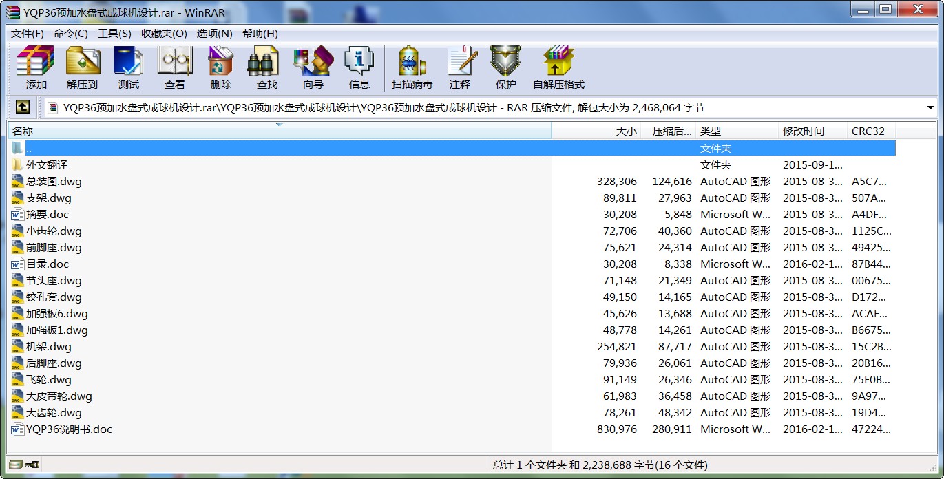 YQP36A(y)ˮP(pn)ʽC(j)O(sh)Ӌ(j)