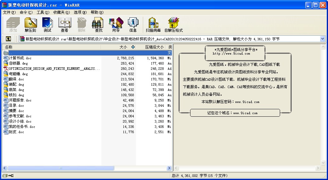 늄(dng)F̽C(j)O(sh)Ӌ(j)