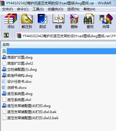 YY44102342o(h)ʽҺ֧ܵO(sh)Ӌ(j)cadDdwgD