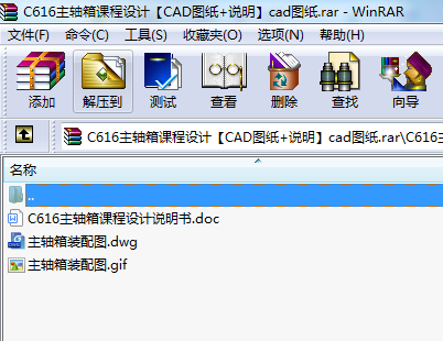 C616SnO(sh)Ӌ(j)CADD+f(shu)cadD