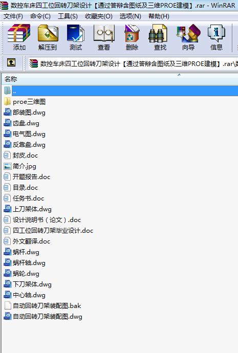 (sh)܇ĹλD(zhun)O(sh)Ӌ(j)ͨ^qDSPROEģ