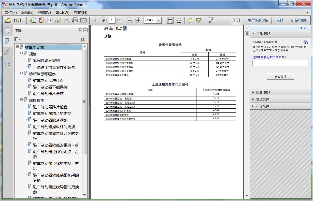 Ƅ(dng)ϵy(tng)v܇(ch)Ƅ(dng)Ҏ(gu).pdf
