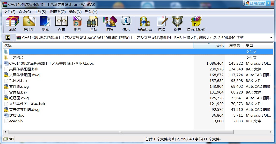 CA6140C(j)мܼӹˇAO(sh)Ӌ