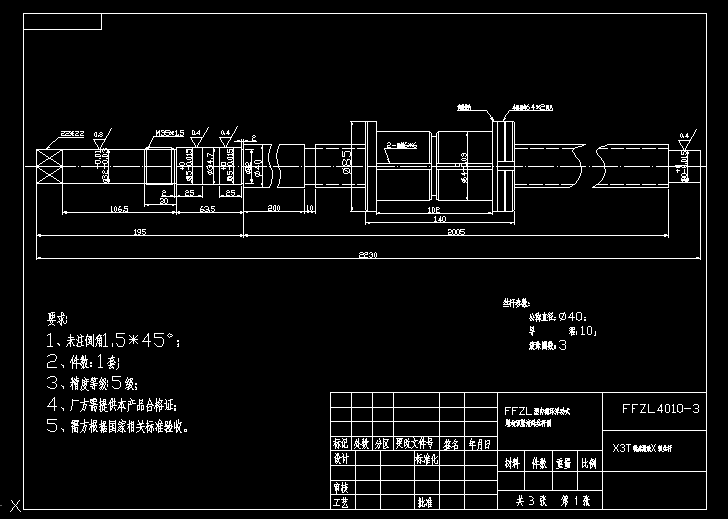 X3T㊴(sh)XSzU  FFZL4010-3