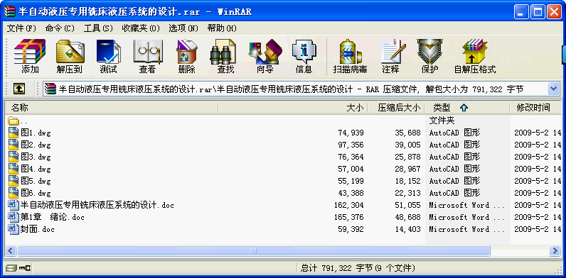 Ԅ(dng)Һ㊴Һϵy(tng)O(sh)Ӌ(j)