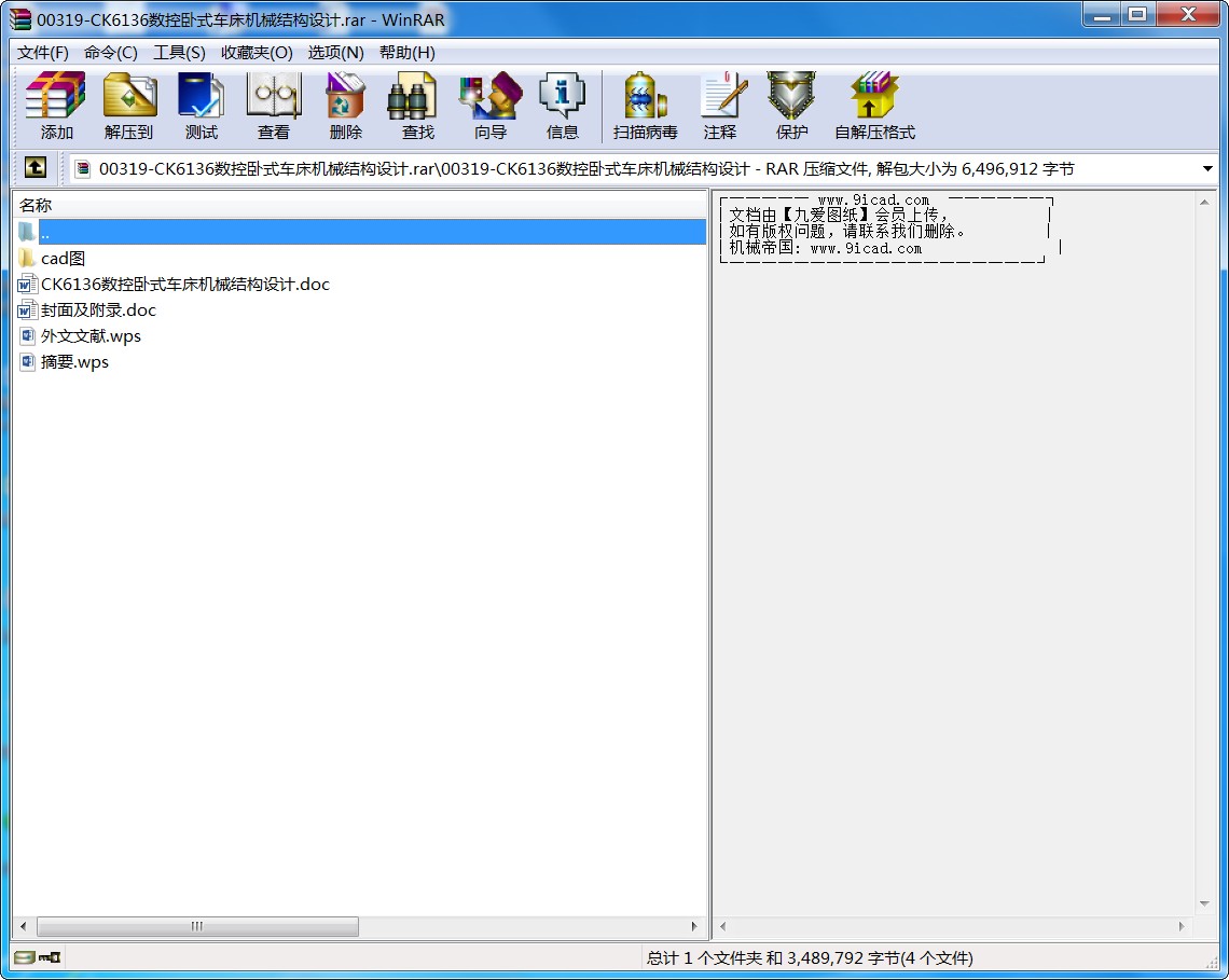 CK6136(sh)Pʽ܇CеY(ji)(gu)OӋ
