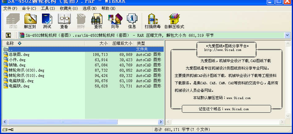 SA-4502݆C(gu)׈D