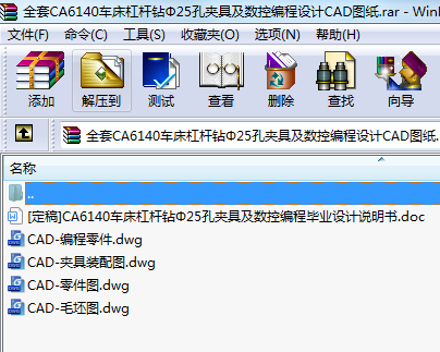ȫCA6140܇(ch)ܗU@25׊A߼(sh)ؾO(sh)Ӌ(j)CADD
