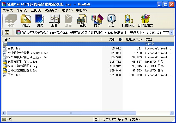 ͨCA6140܇Ľ(jng)͔(sh)ظ
