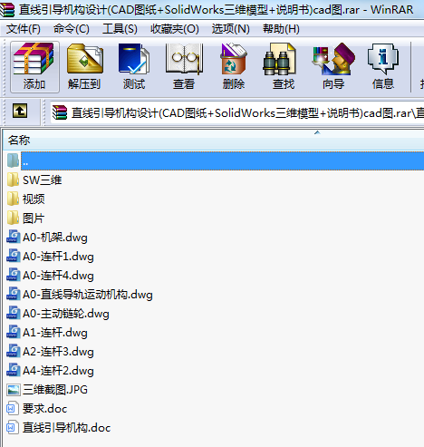 ֱ(do)C(j)(gu)O(sh)Ӌ(CADD+SolidWorksSģ+f)cadD