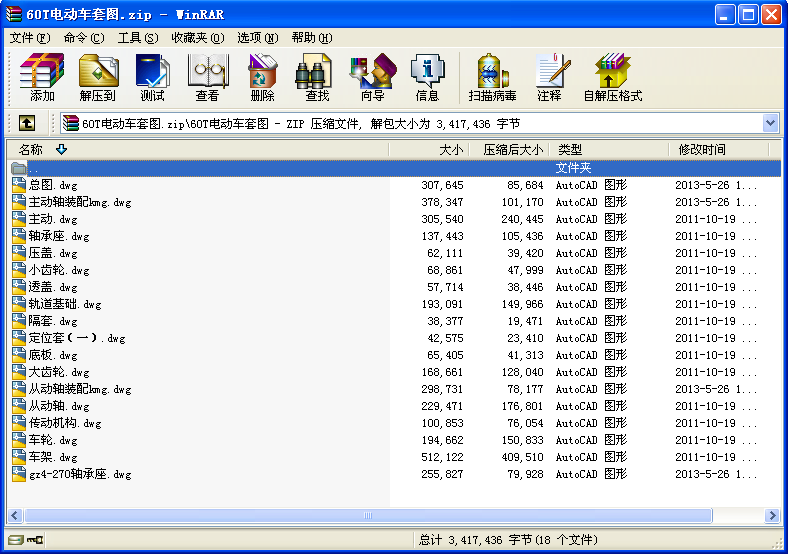 60T늄(dng)܇(ch)׈D