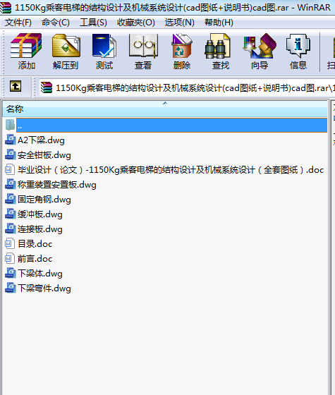 1150Kg˿ݵĽY(ji)(gu)O(sh)Ӌ(j)C(j)еϵy(tng)O(sh)Ӌ(j)(cadD+f)cadD