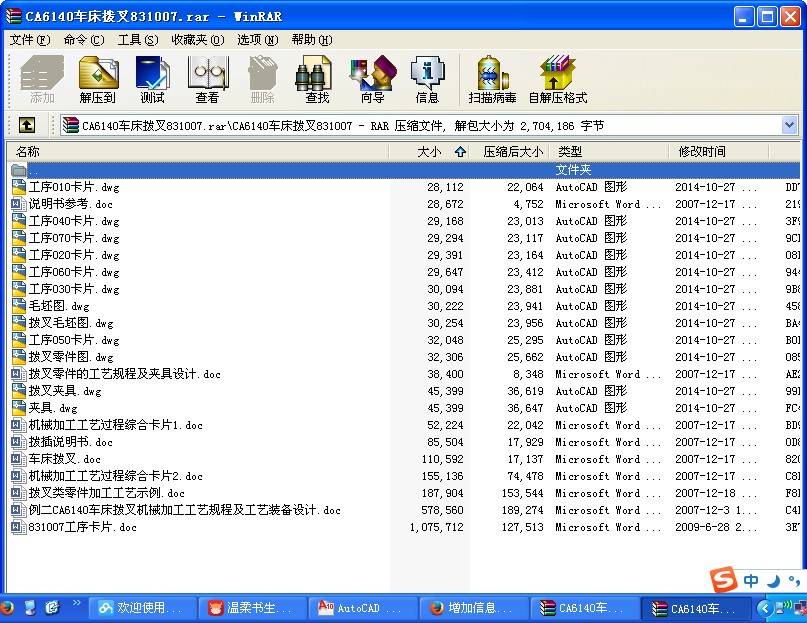 CA6140܇ܲ831007ˇҎ(gu)̼AO(sh)Ӌ