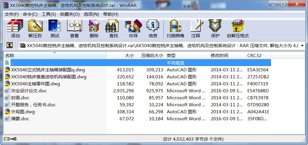 XK5040(sh)㊴S䡢M(jn)oC(j)(gu)ϵy(tng)O(sh)Ӌ(j)