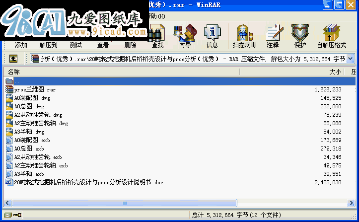 20݆ʽھCOӋcproe㣩.rar