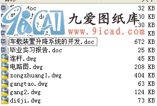 ܇dC(j)еԄ(dng){(dio)ƽC(j)еϵy(tng)O(sh)Ӌ(j)c_l(f).rar
