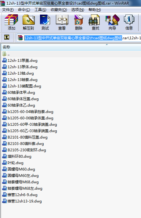 12sh-13_ʽμpxıȫO(sh)ӋcadDdwgD