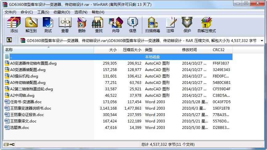 GD6360΢Ϳ܇O(sh)Ӌ(j)׃SO(sh)Ӌ(j)