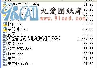 SX݆ÙC(j)O(sh)Ӌ.rar