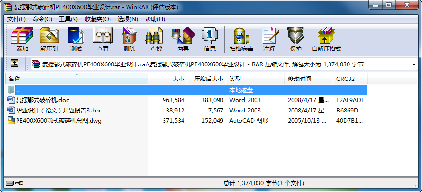 (f)[ʽC(j)PE400X600I(y)O(sh)Ӌ(j)