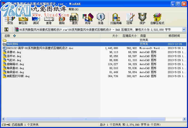 80ϵ΢L(fng)ʽsC(j)O(sh)Ӌ(j)