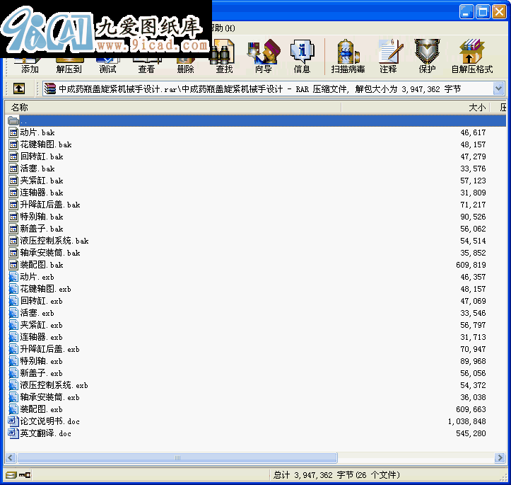 гˎƿwoCеOӋ.rar